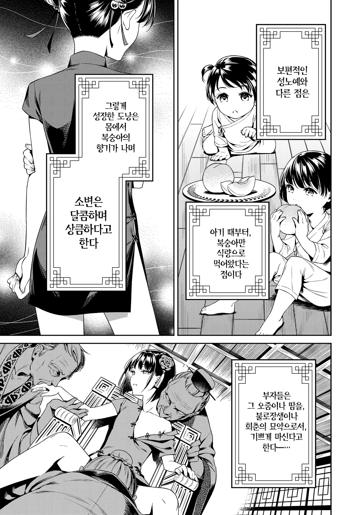 웹툰 이미지 4