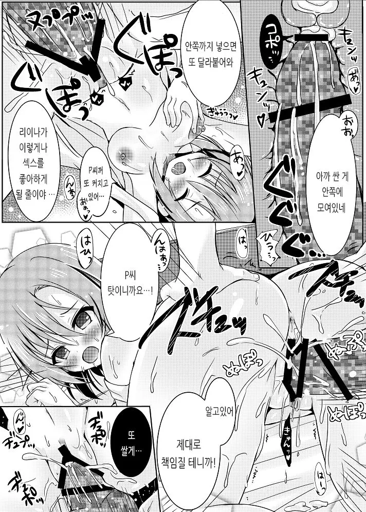 웹툰 이미지 12