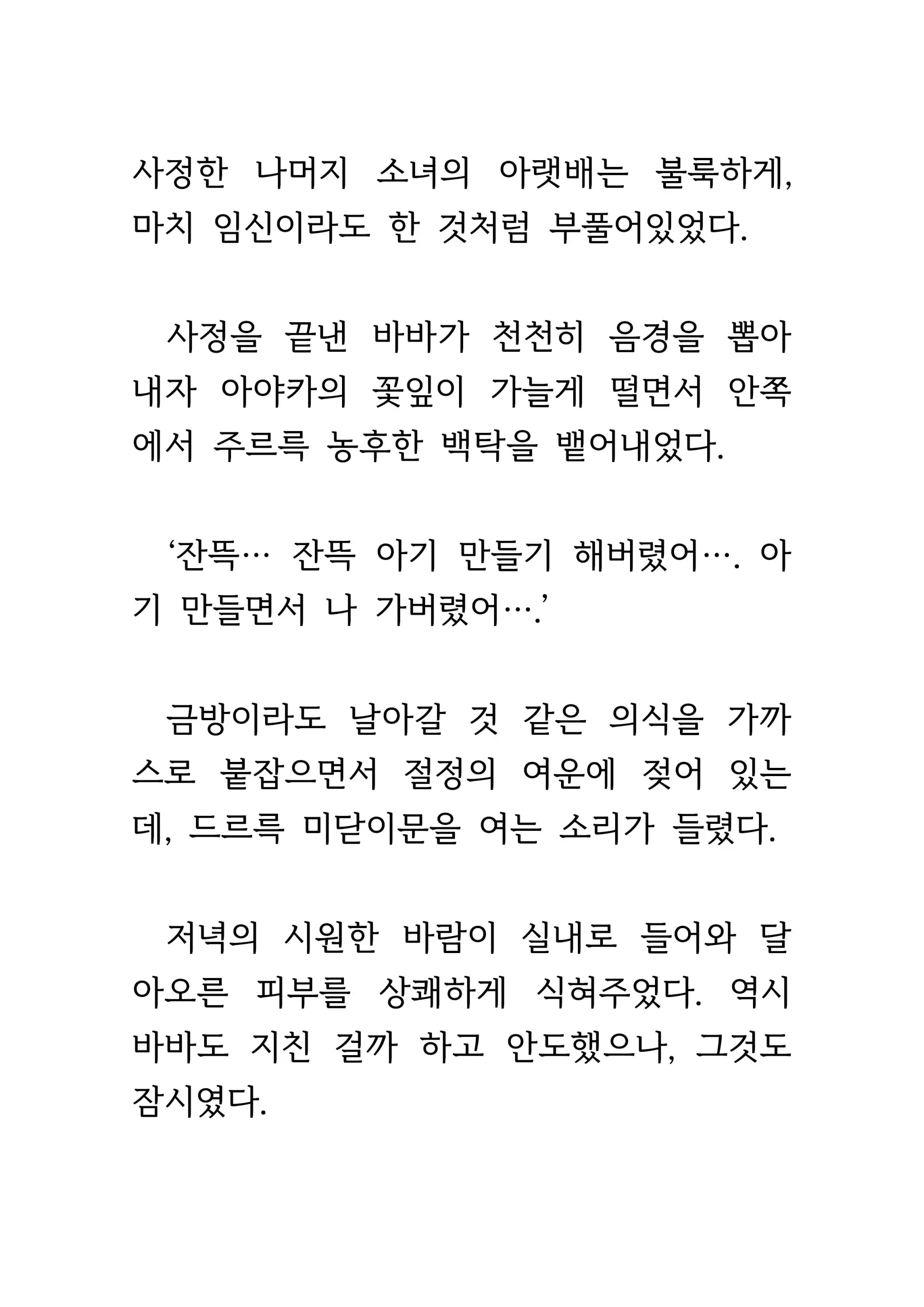 웹툰 이미지 468