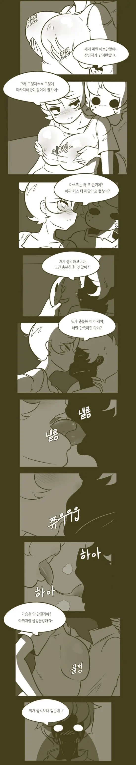 웹툰 이미지 7