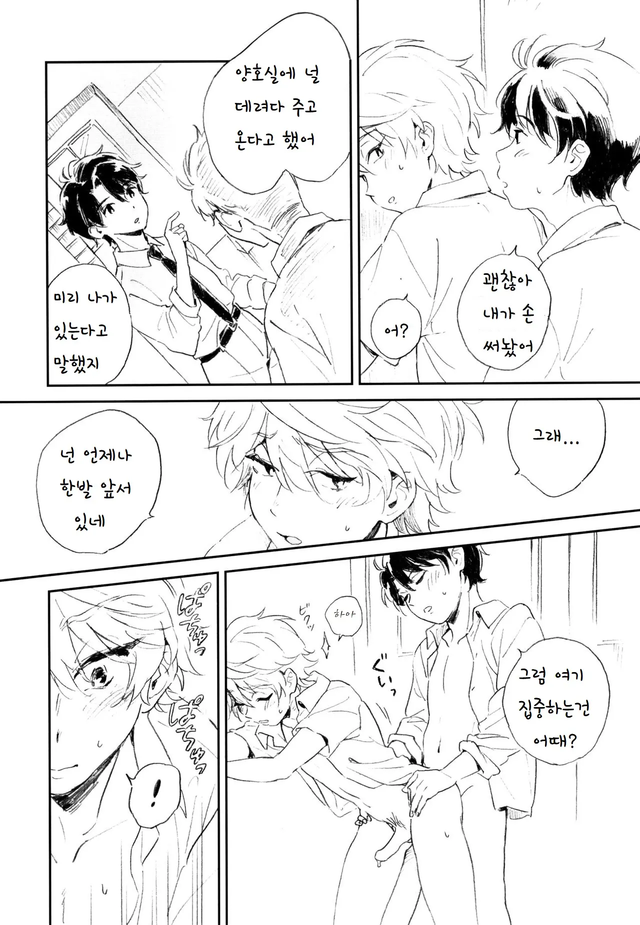 웹툰 이미지 4