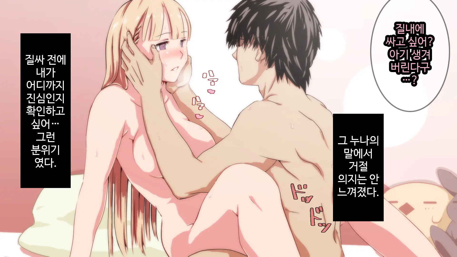 웹툰 이미지 82