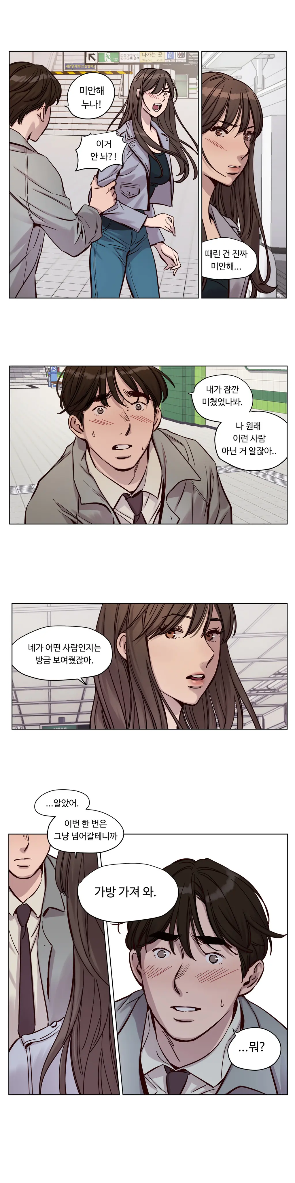 웹툰 이미지 475