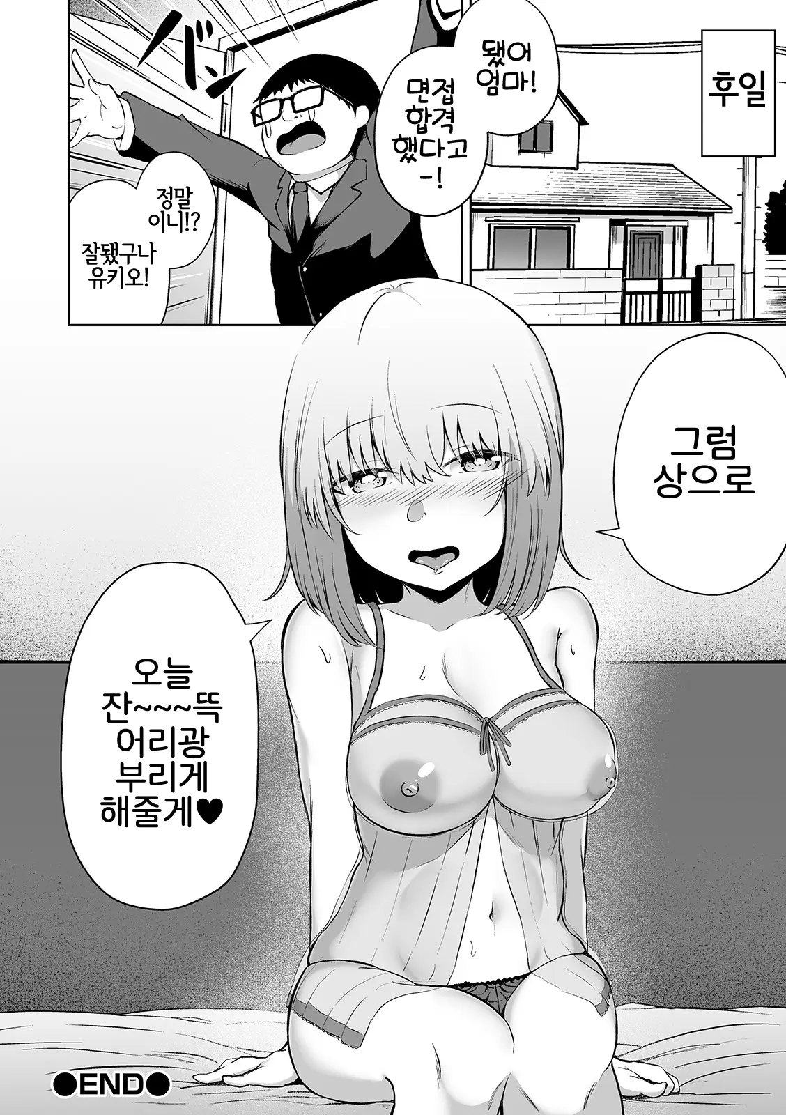 웹툰 이미지 23