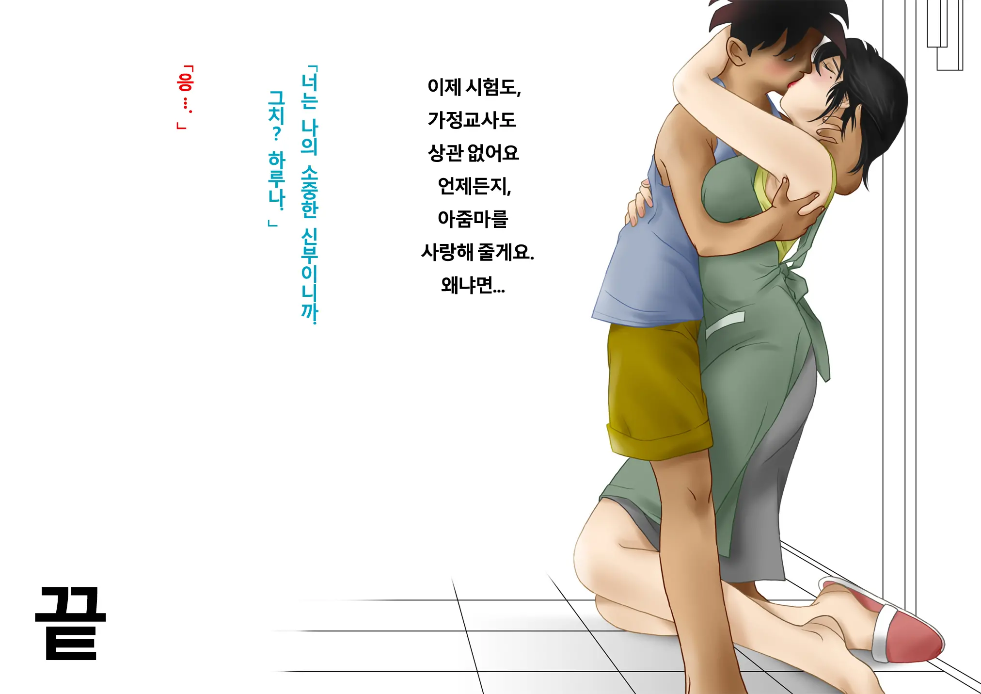 웹툰 이미지 33