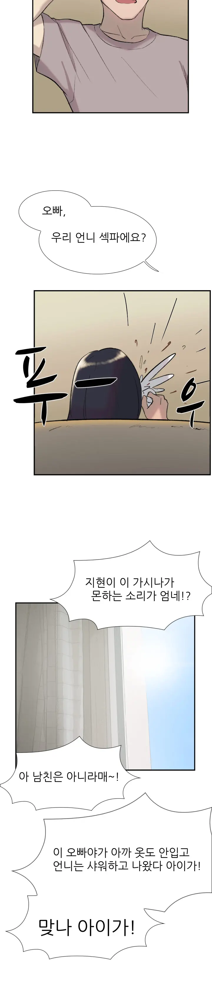 웹툰 이미지 464