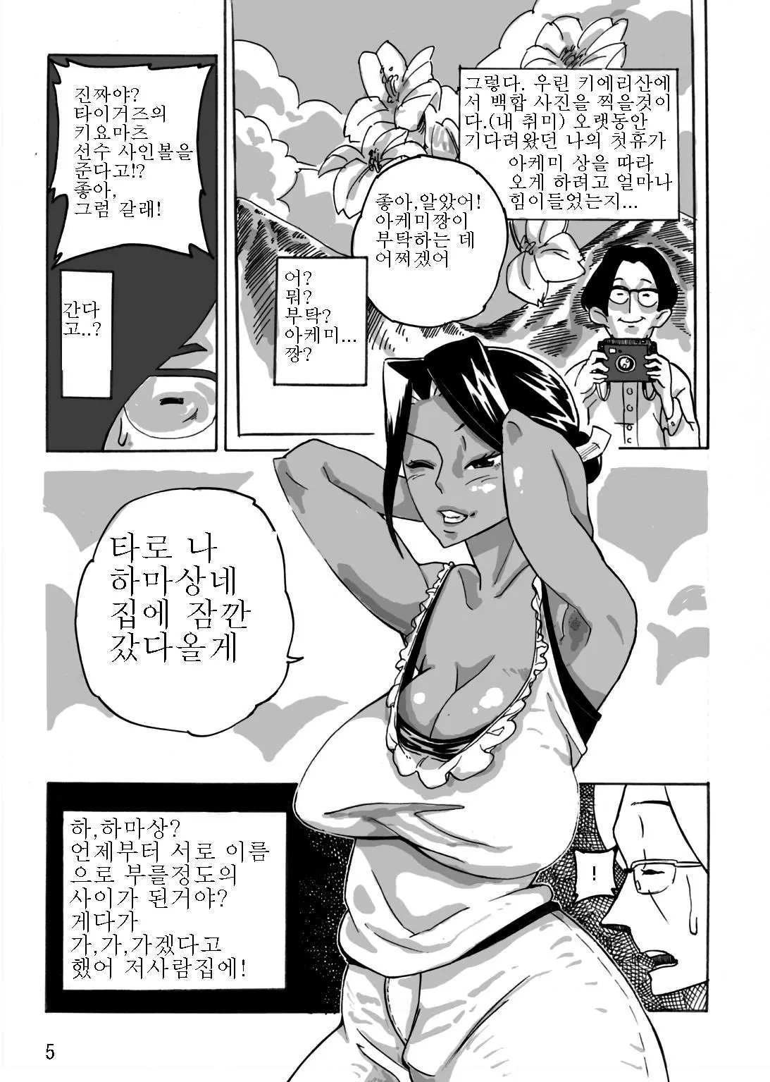 웹툰 이미지 5