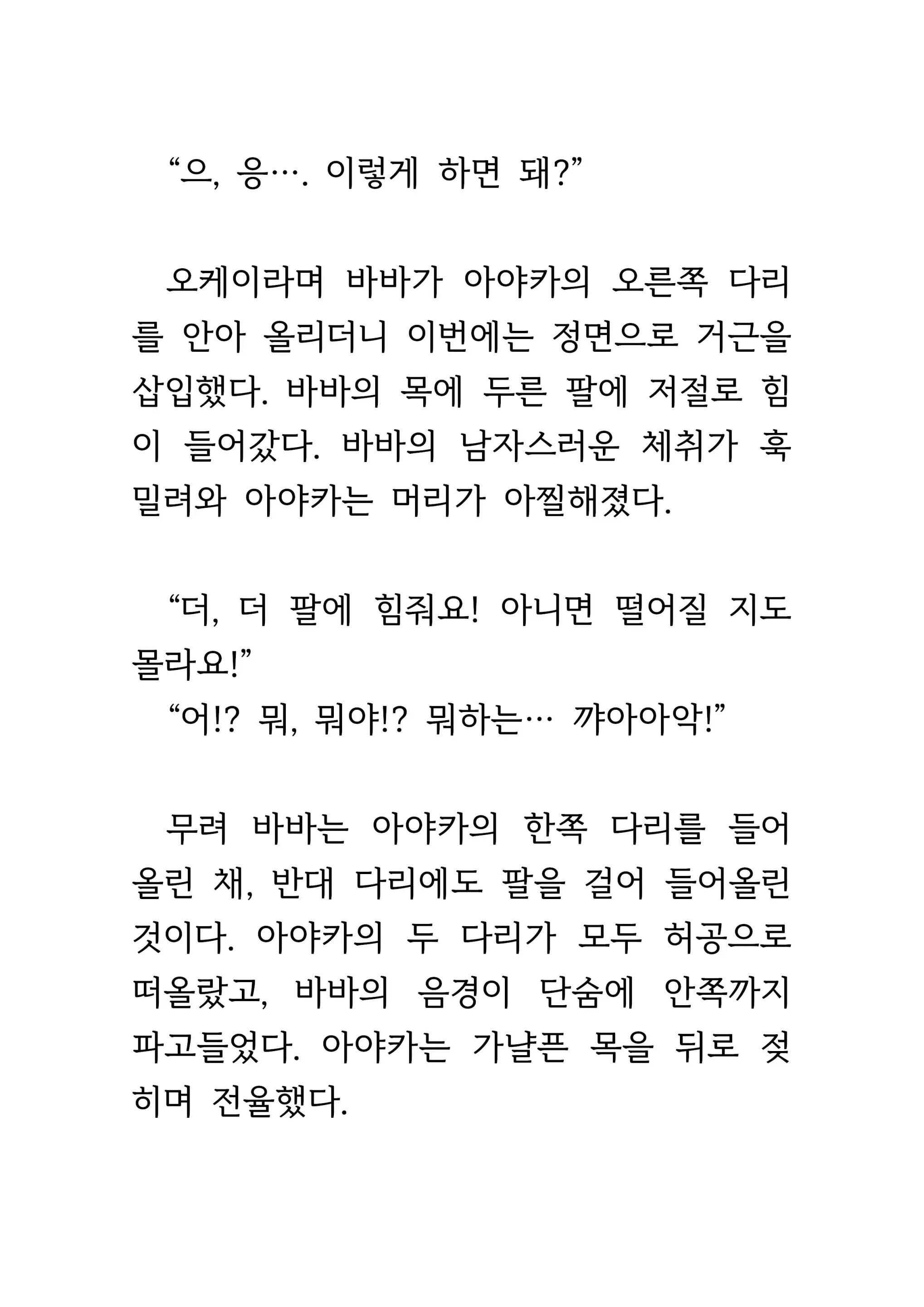 웹툰 이미지 359