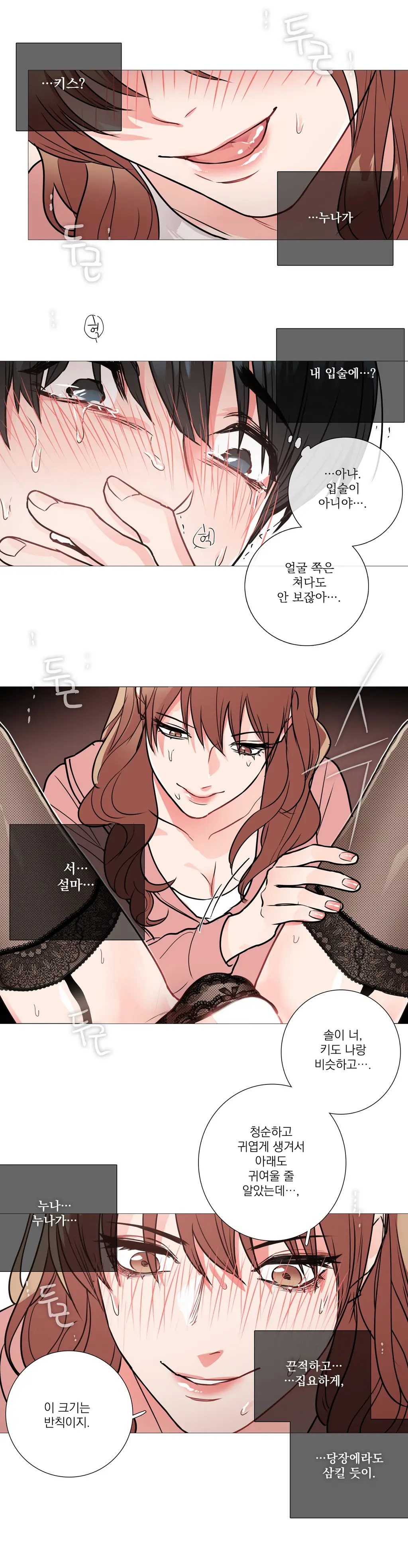 웹툰 이미지 224