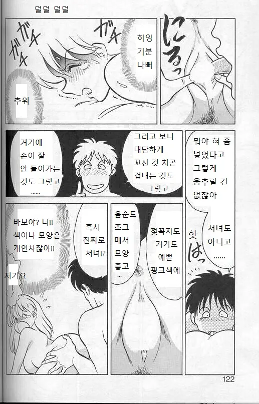 웹툰 이미지 118