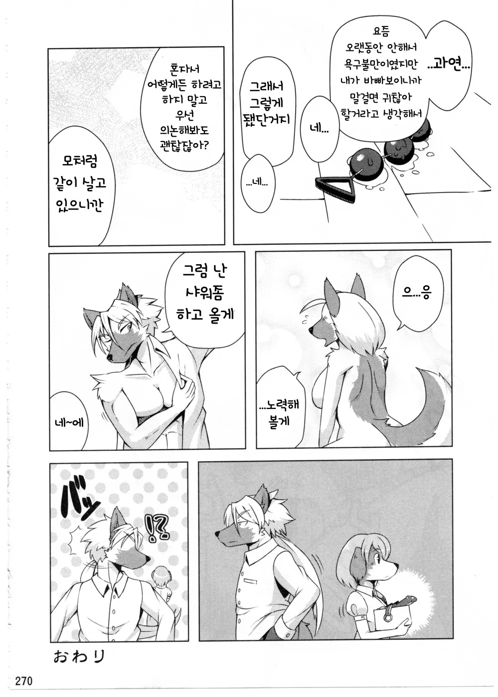 웹툰 이미지 268