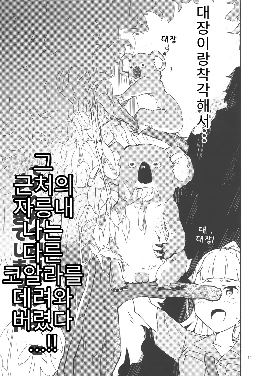 웹툰 이미지 9