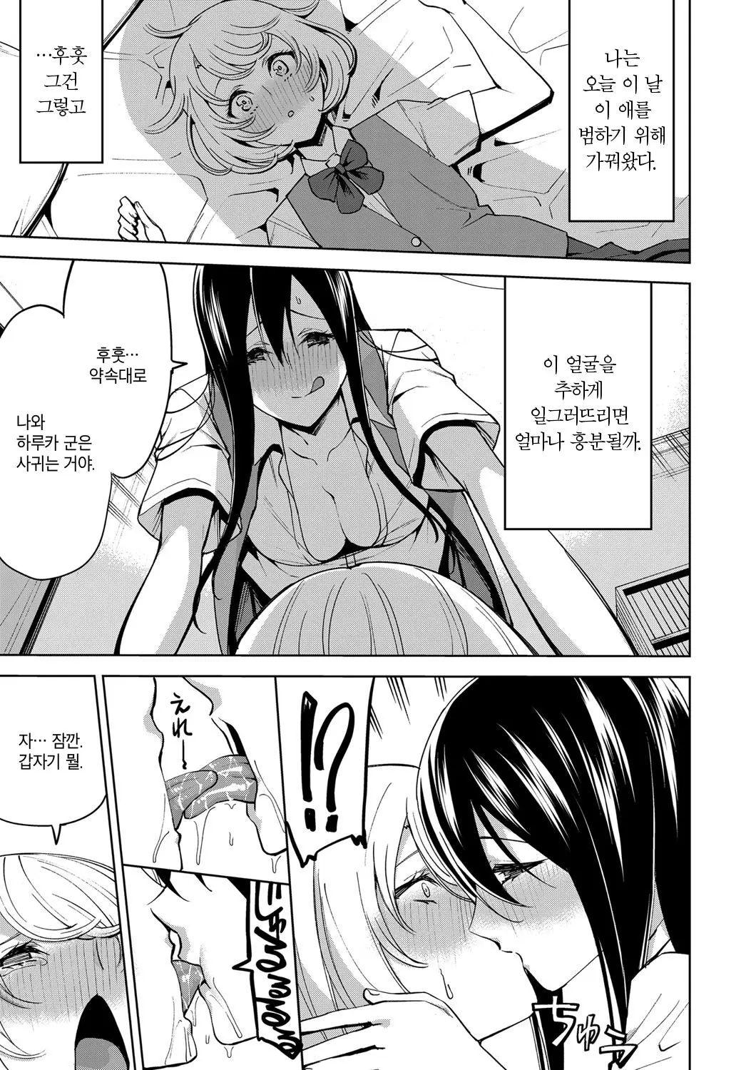 웹툰 이미지 2