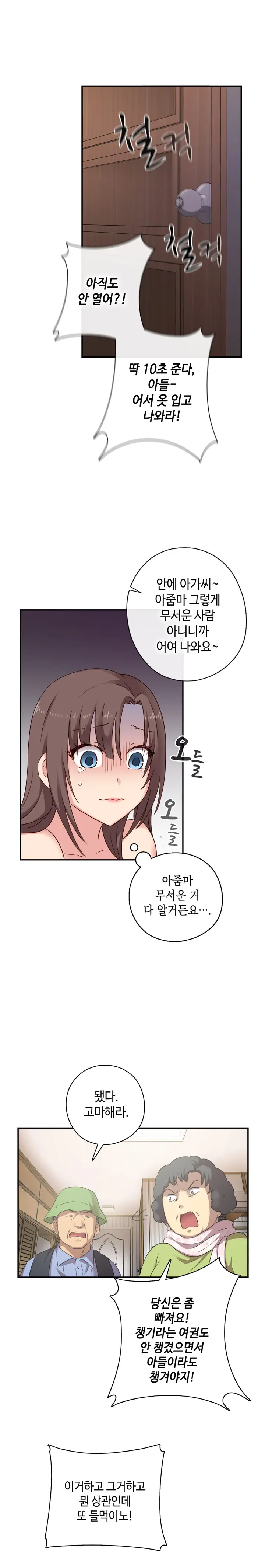 웹툰 이미지 471