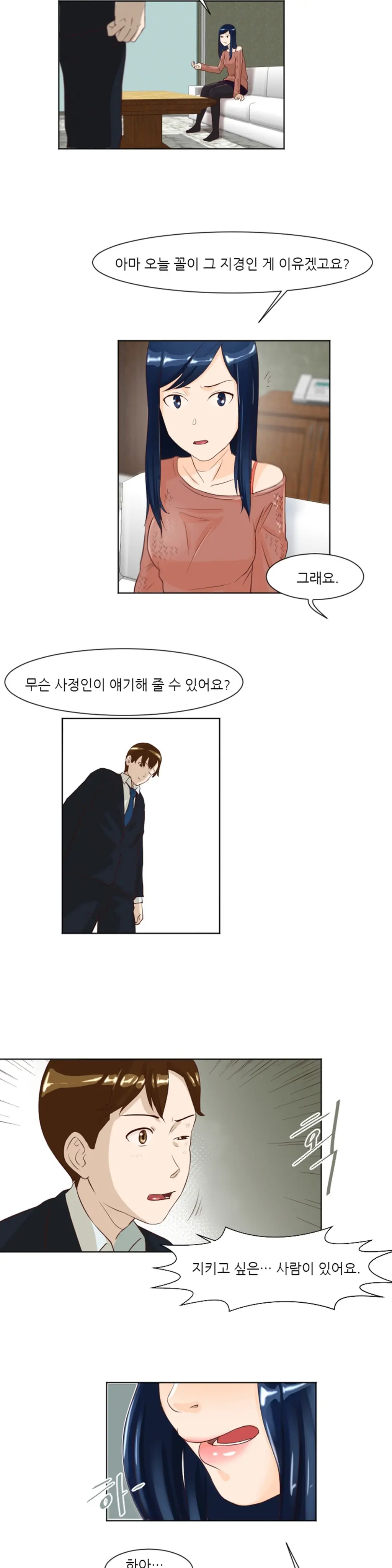 웹툰 이미지 200