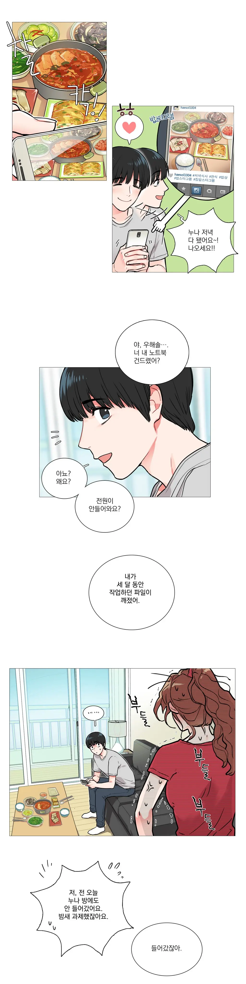 웹툰 이미지 112
