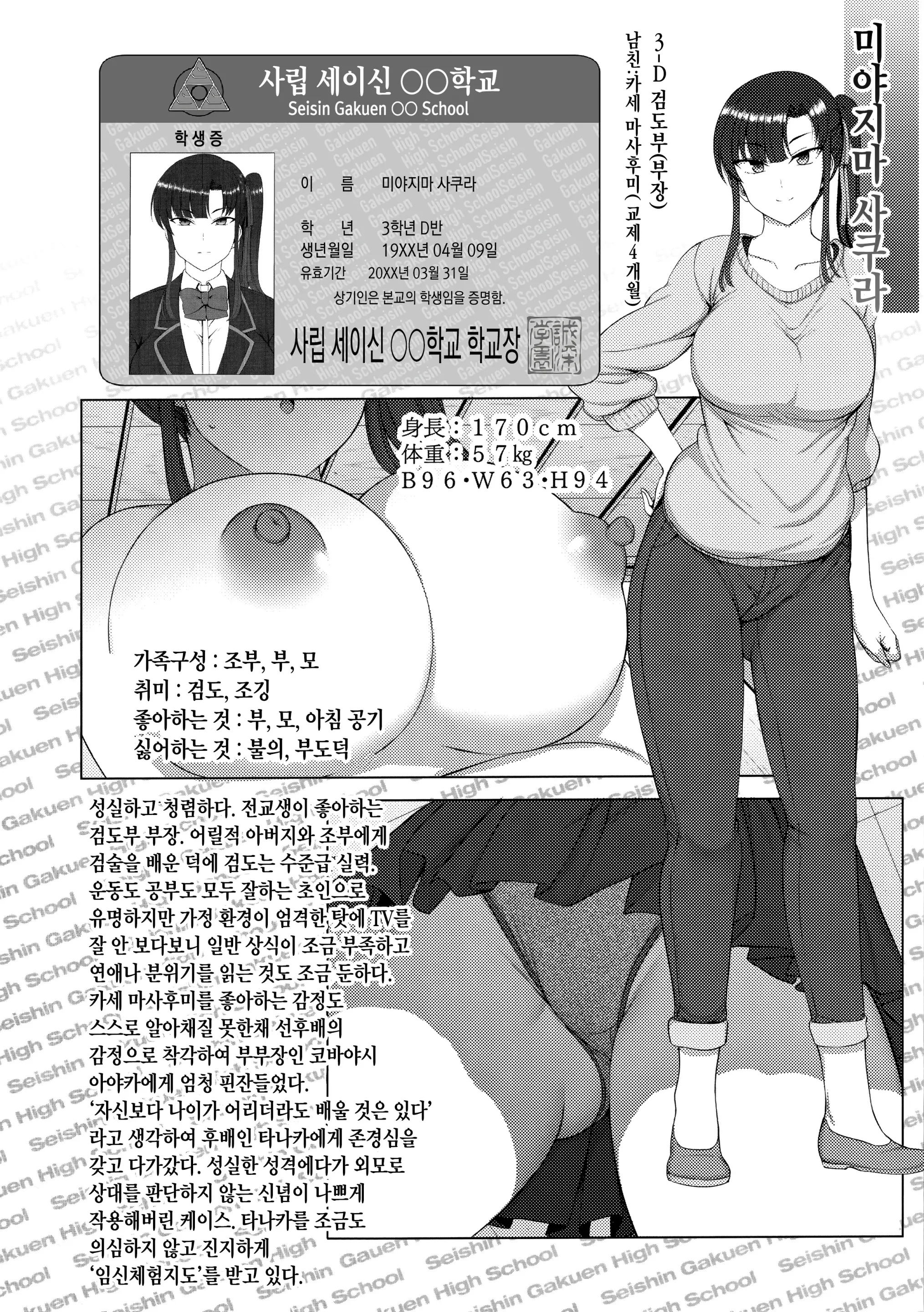 웹툰 이미지 185