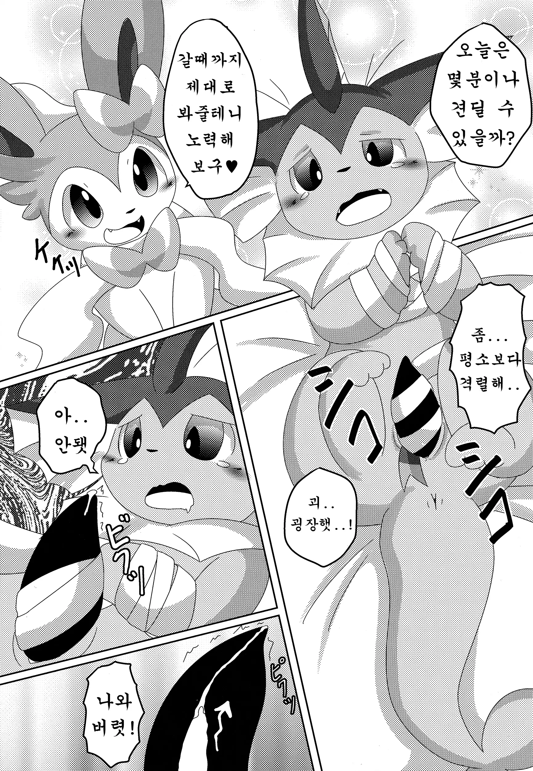 웹툰 이미지 7