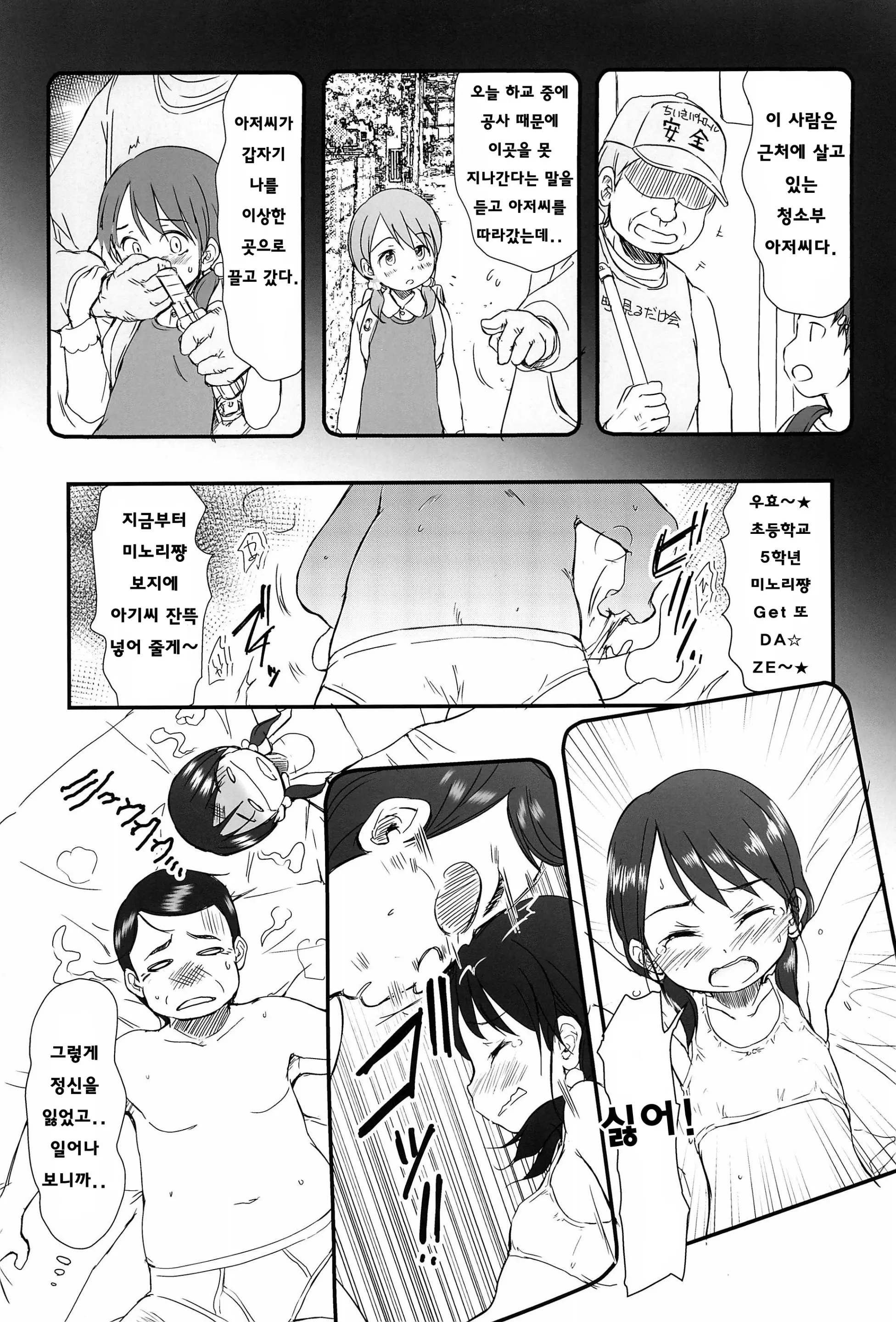 웹툰 이미지 6