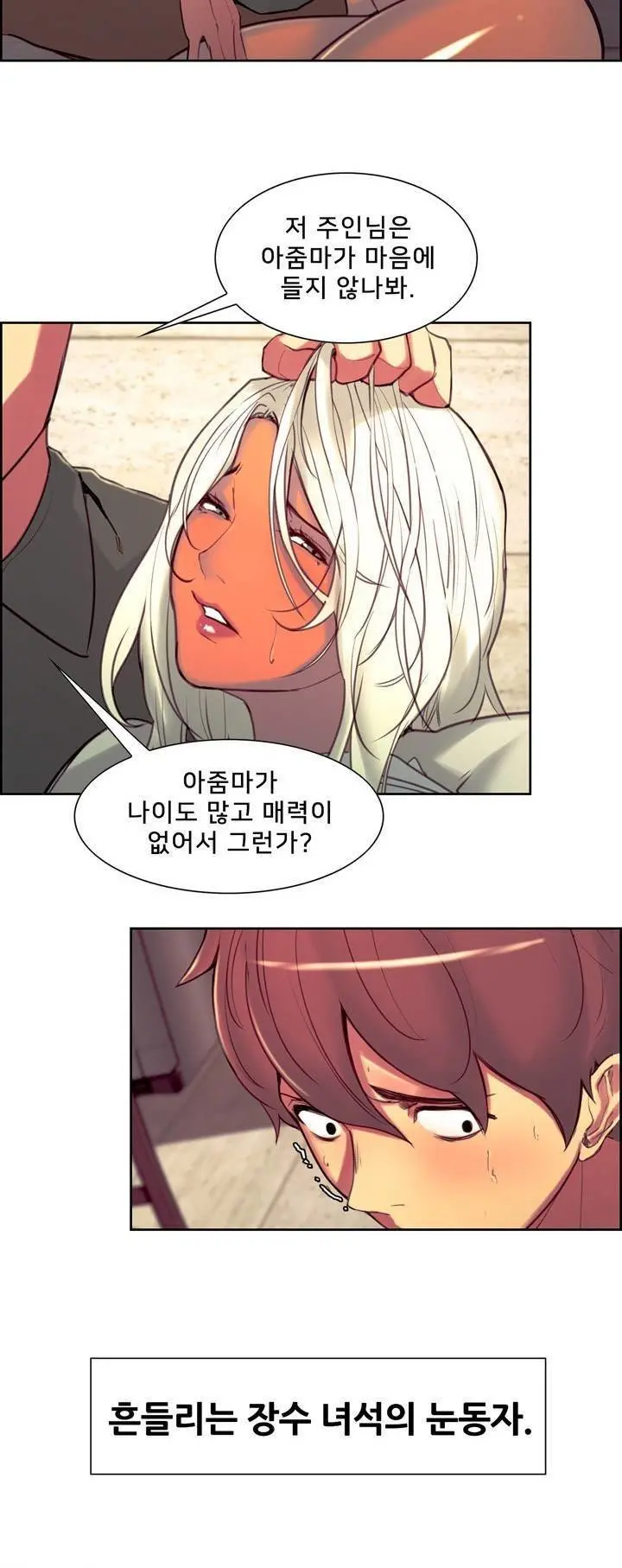 웹툰 이미지 276