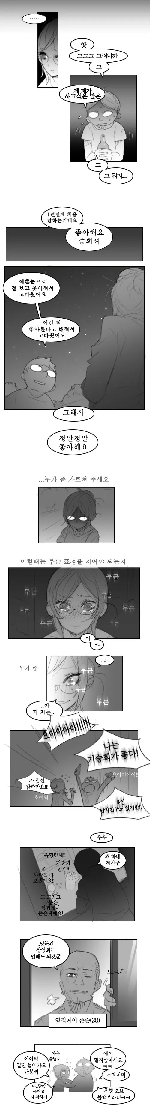 웹툰 이미지 14