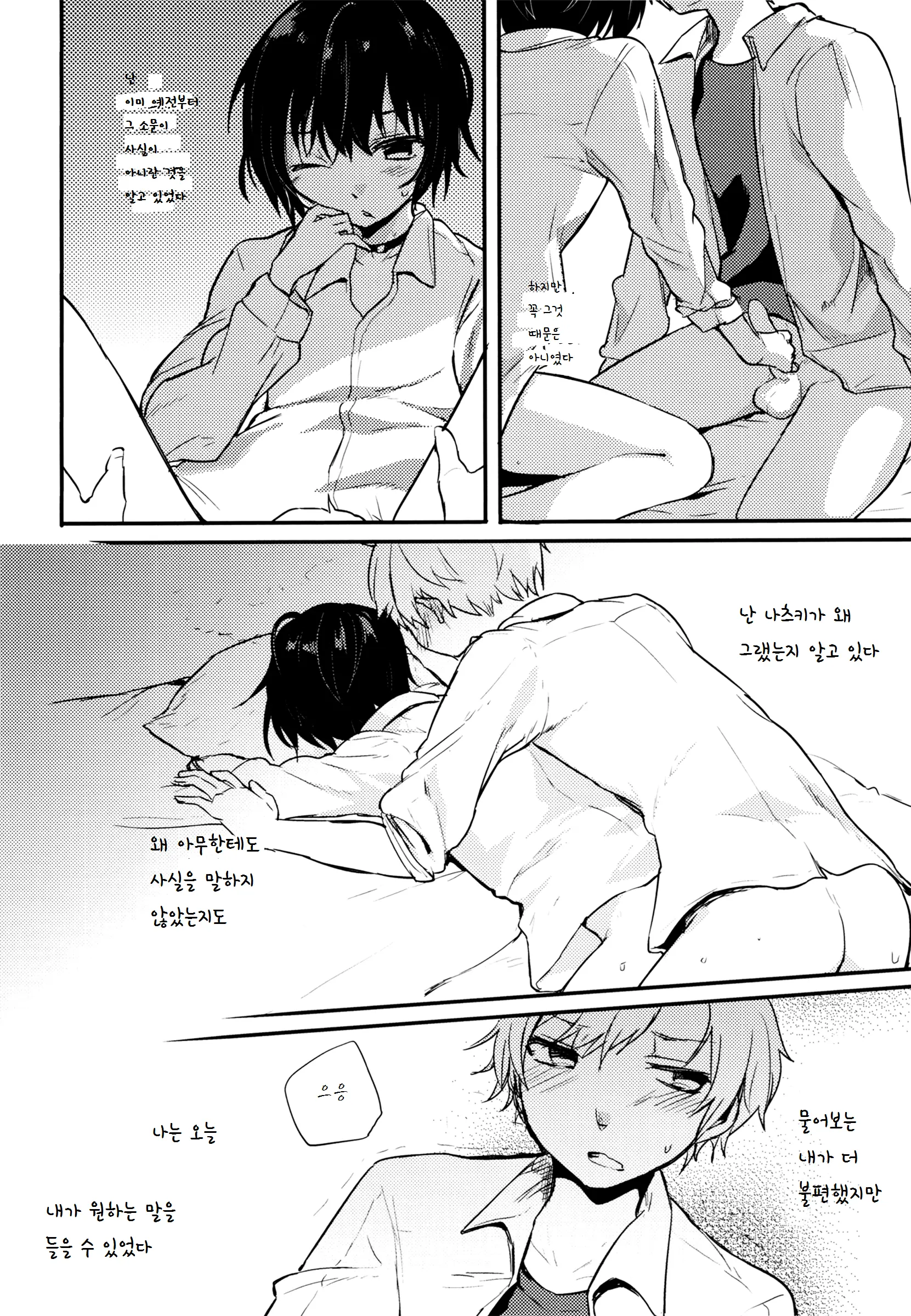 웹툰 이미지 34