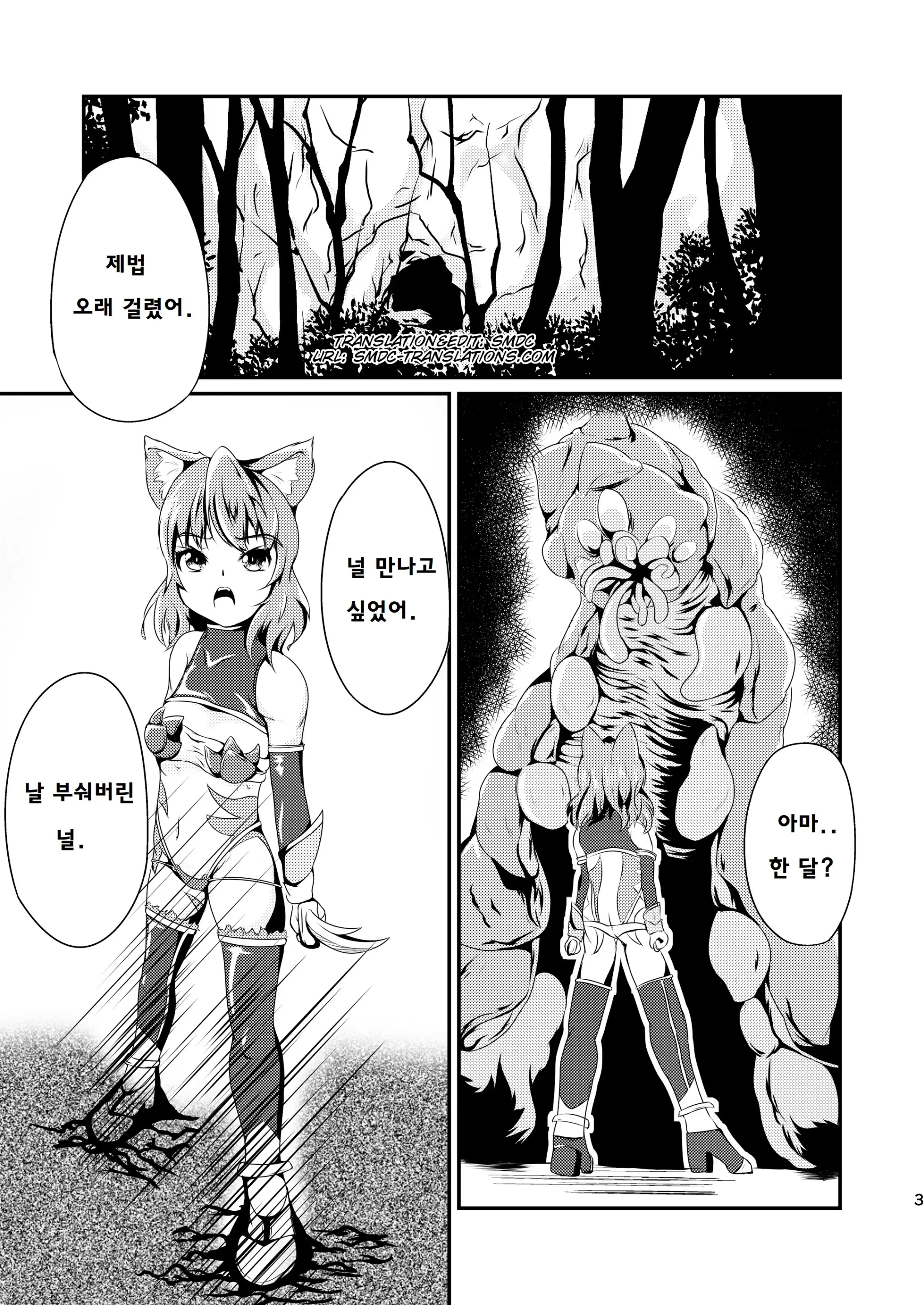 웹툰 이미지 2