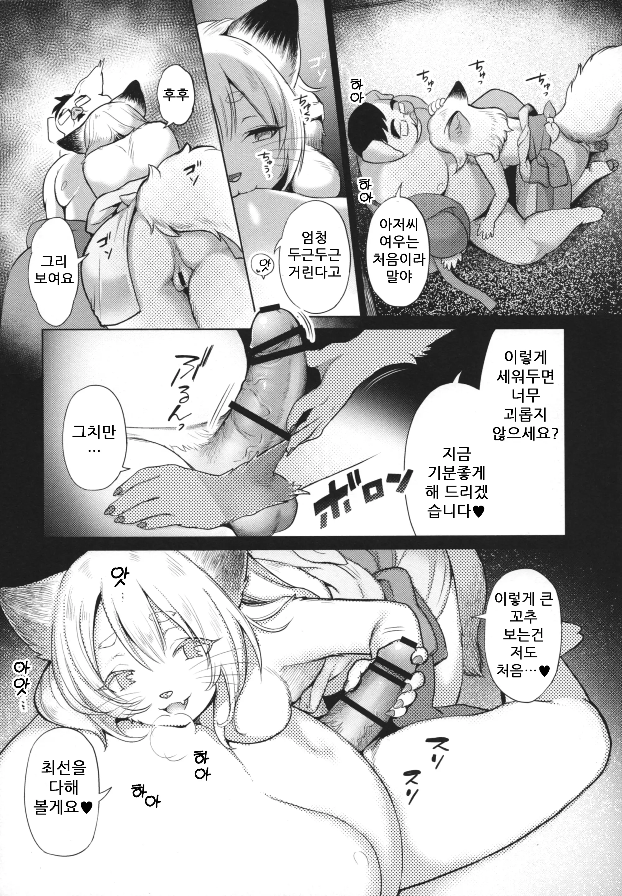 웹툰 이미지 11