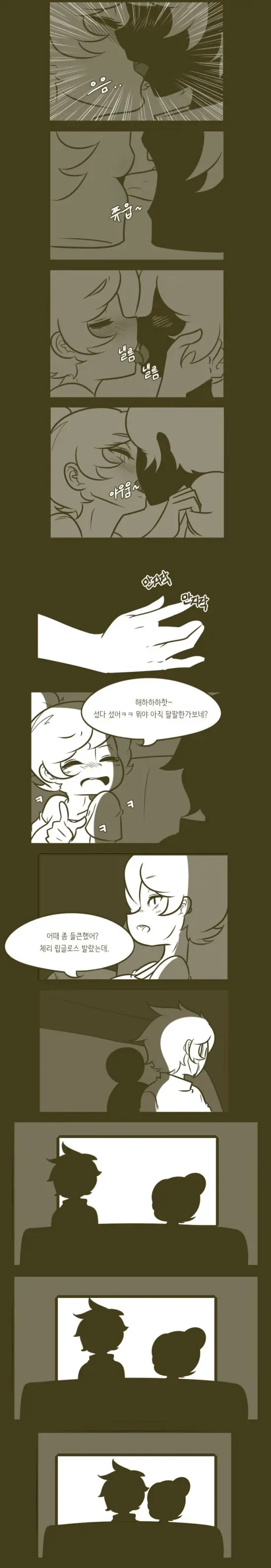 웹툰 이미지 4