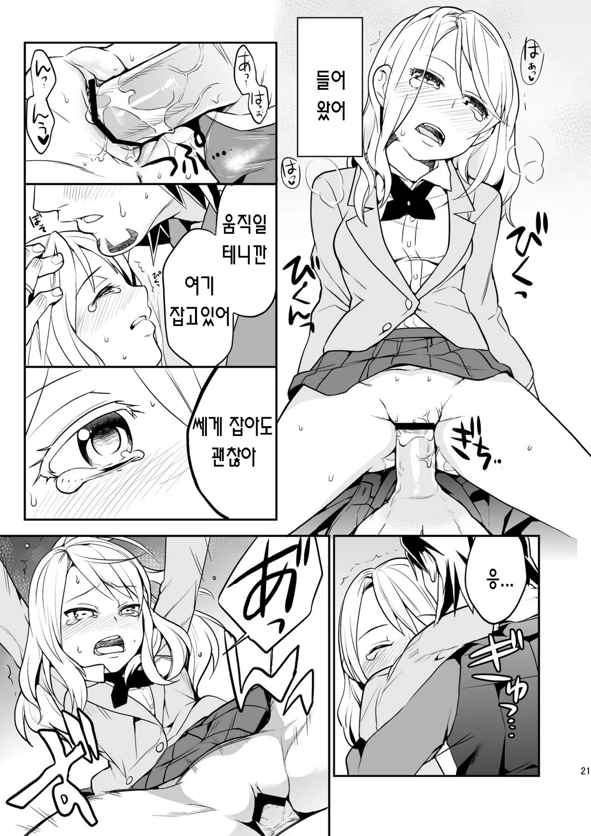 웹툰 이미지 20
