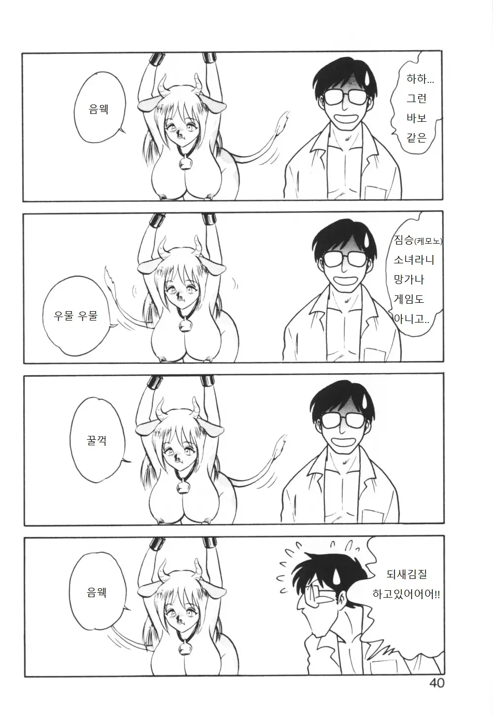 웹툰 이미지 40