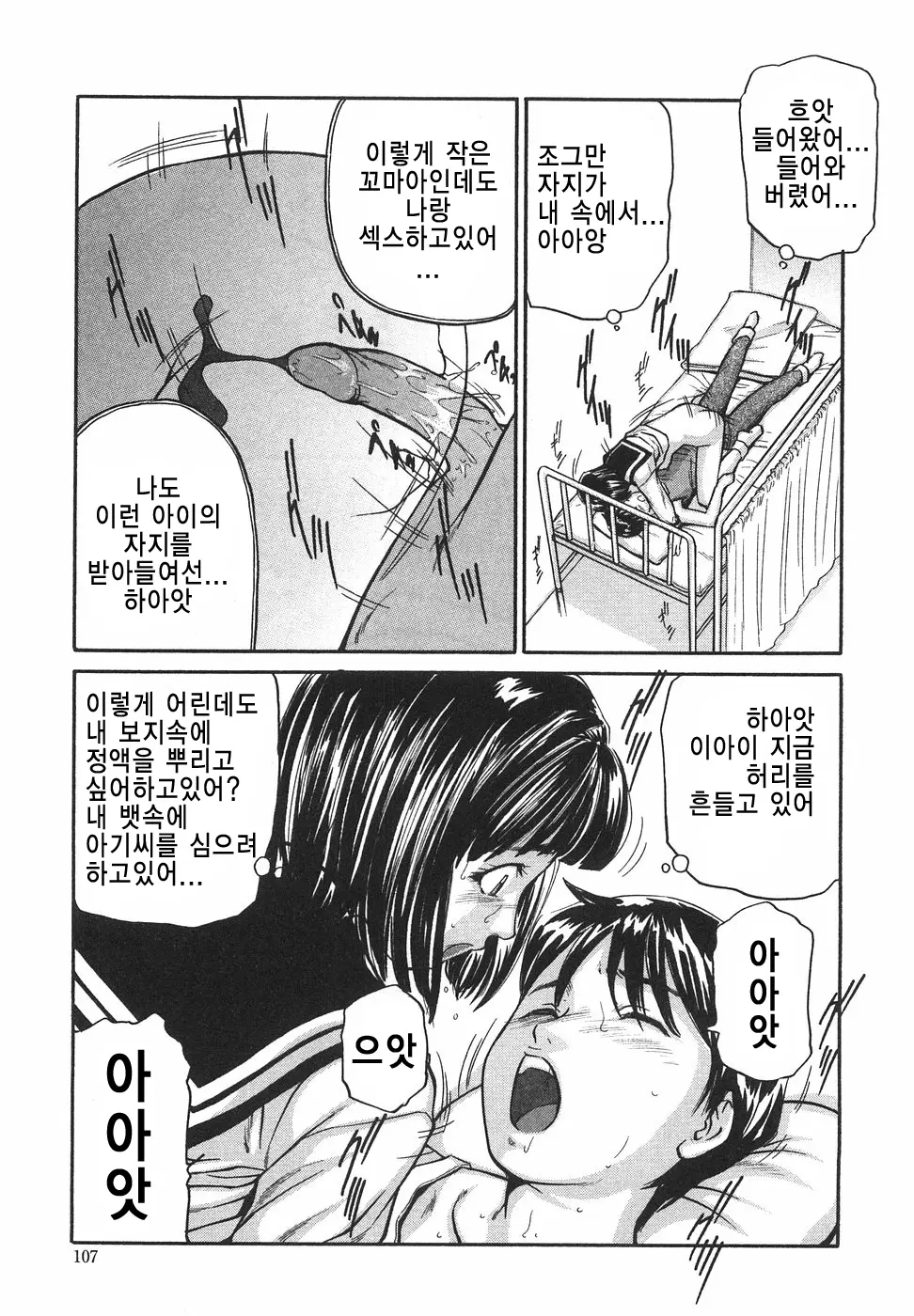 웹툰 이미지 13