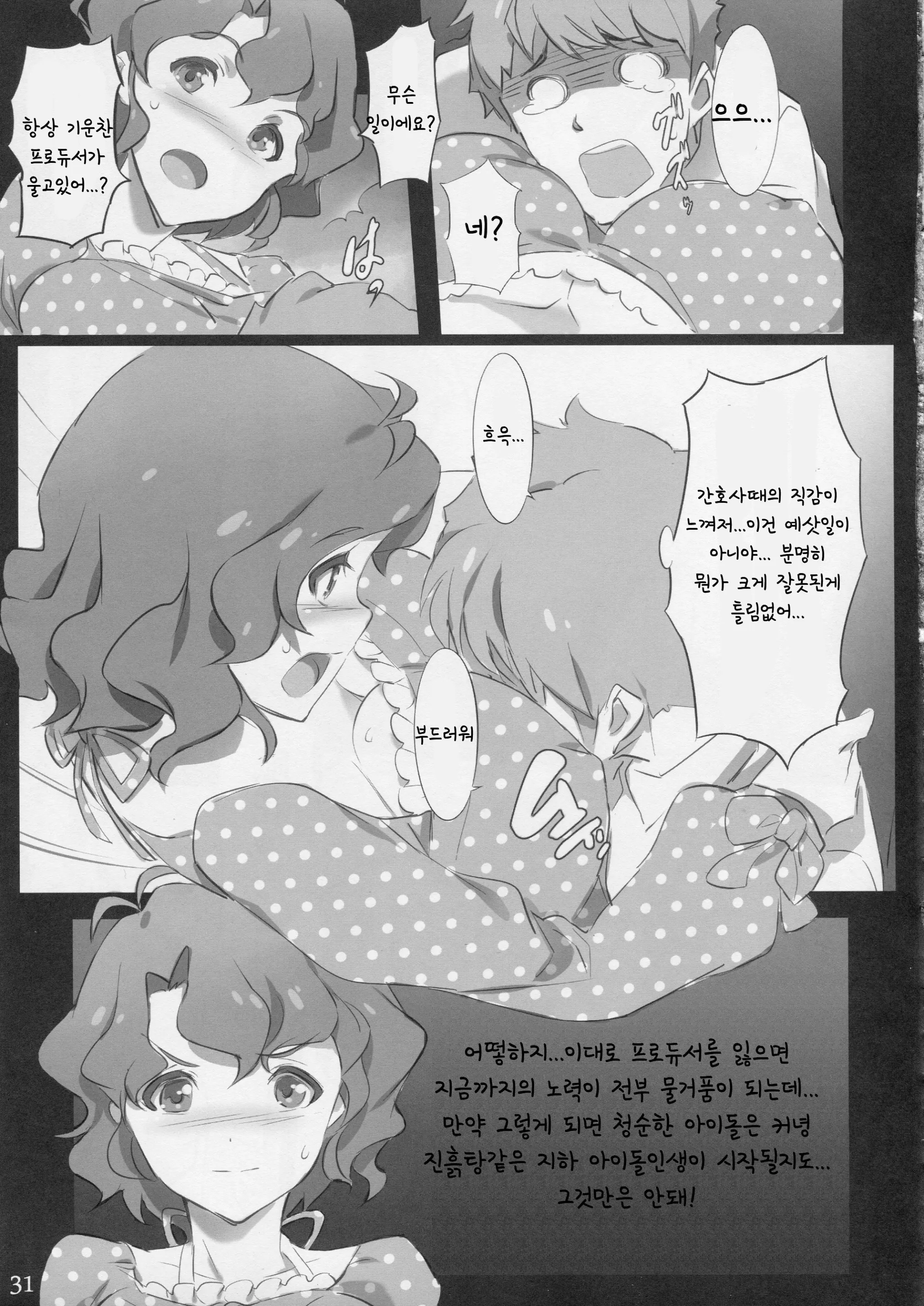웹툰 이미지 31