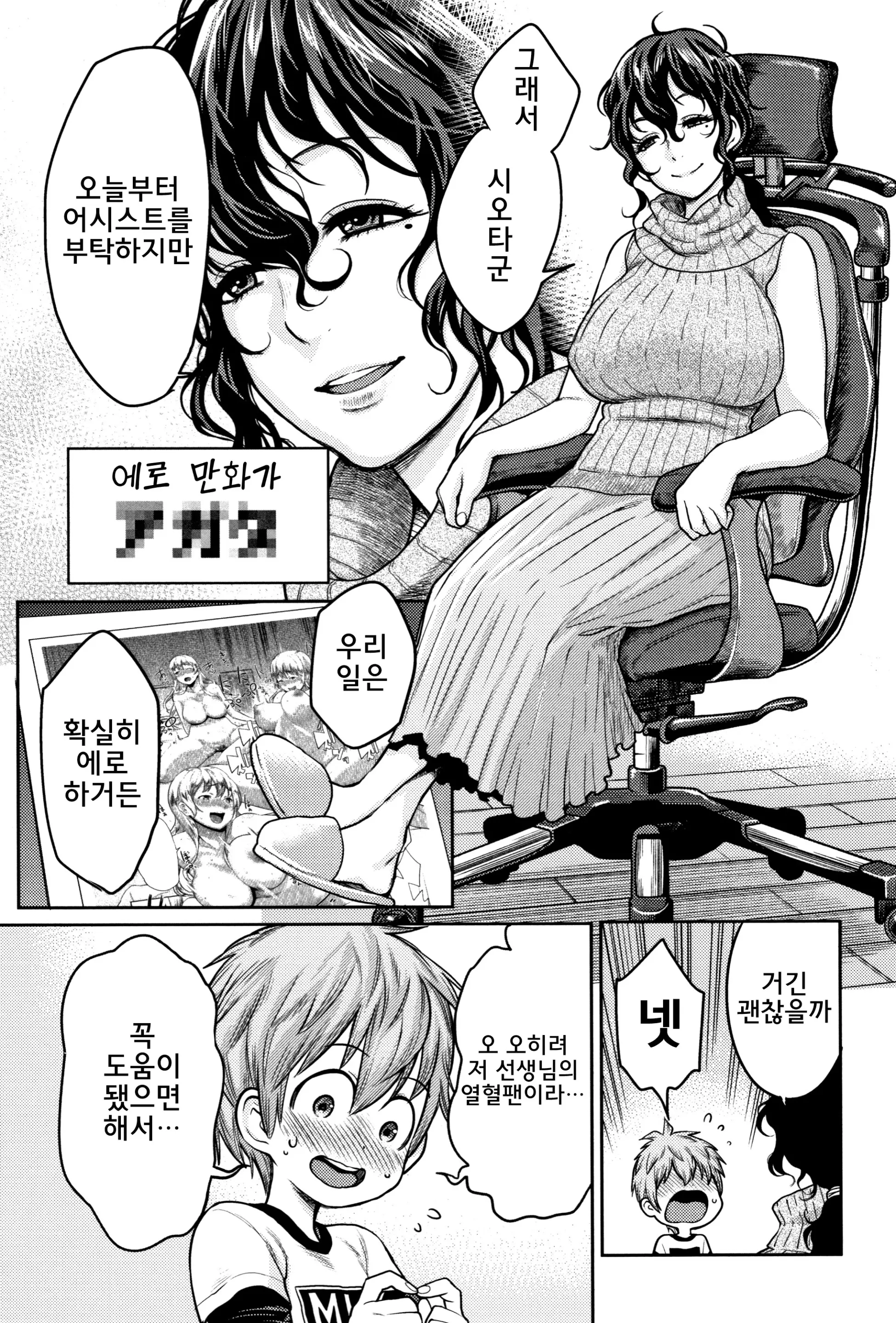 웹툰 이미지 74