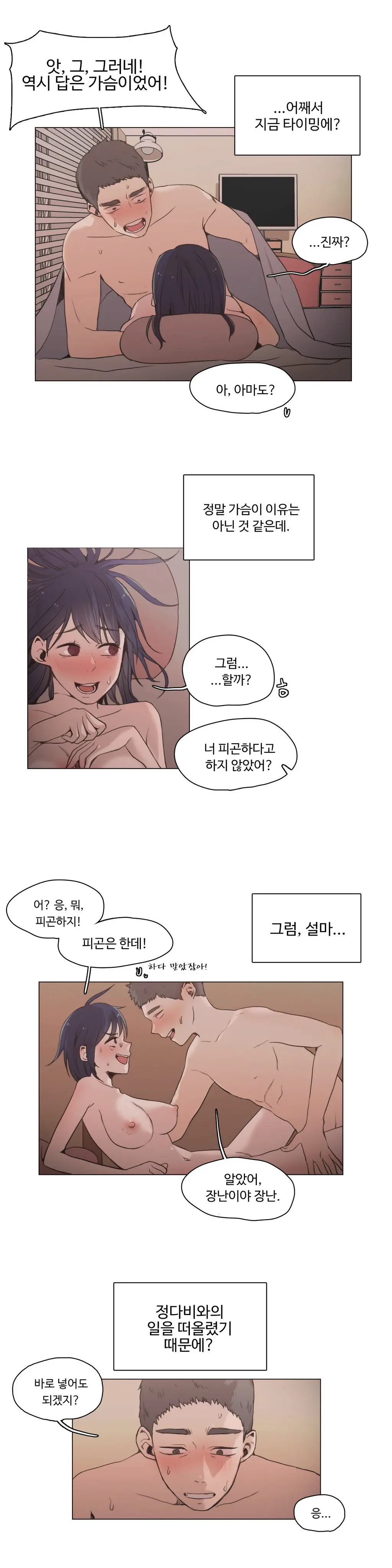 웹툰 이미지 323