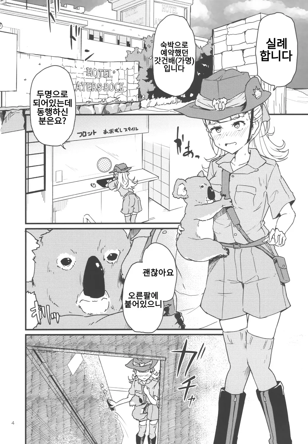웹툰 이미지 2