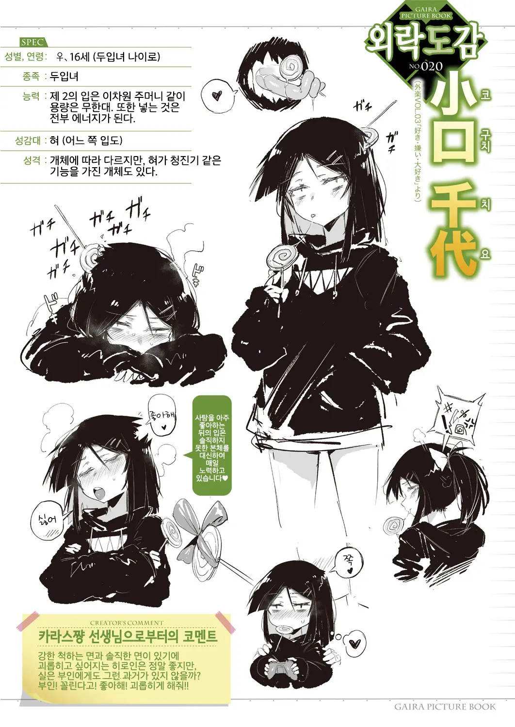 웹툰 이미지 27