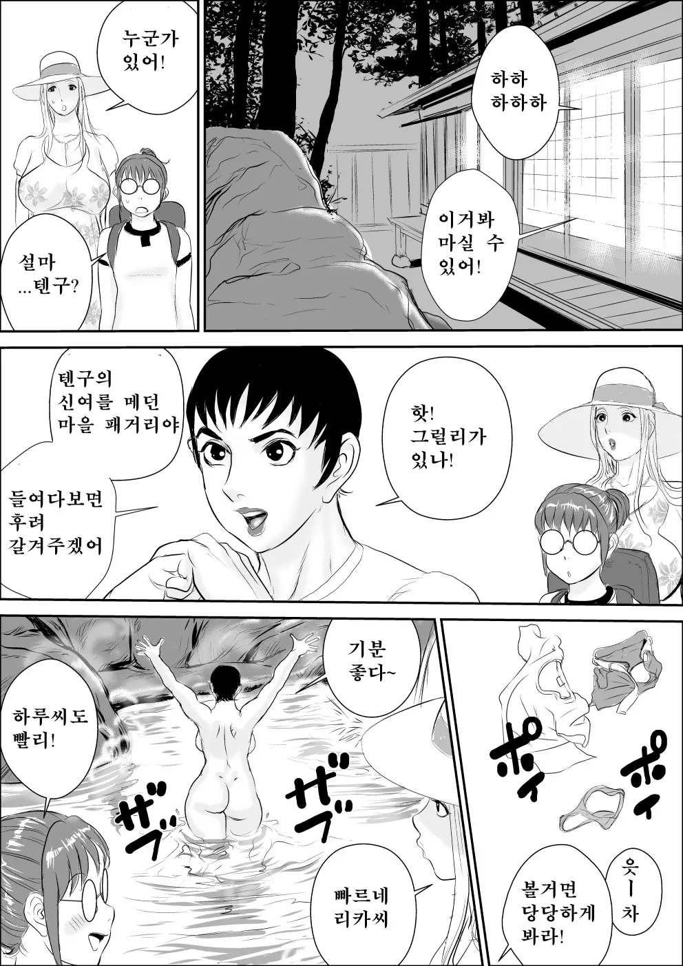 웹툰 이미지 9