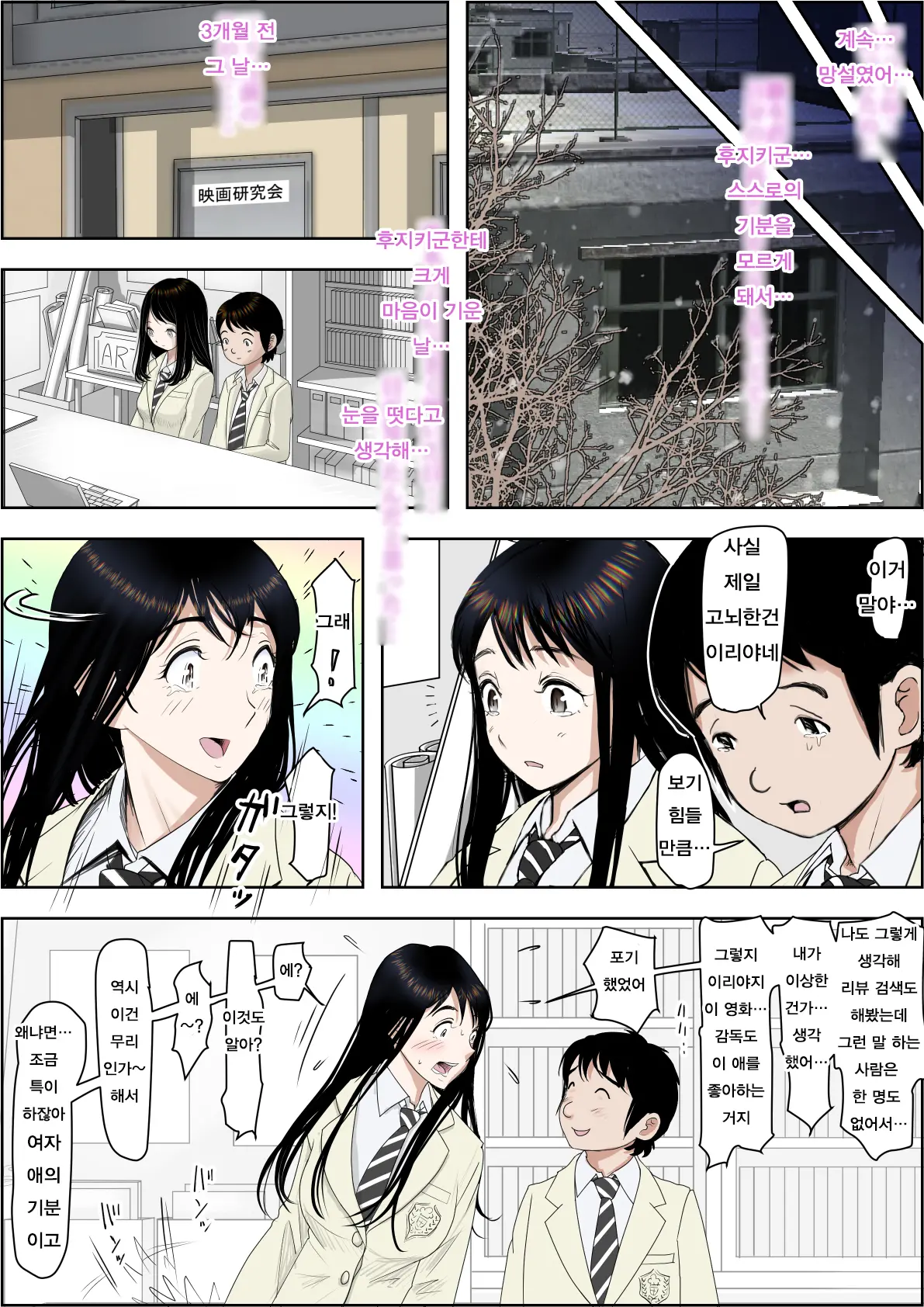 웹툰 이미지 251