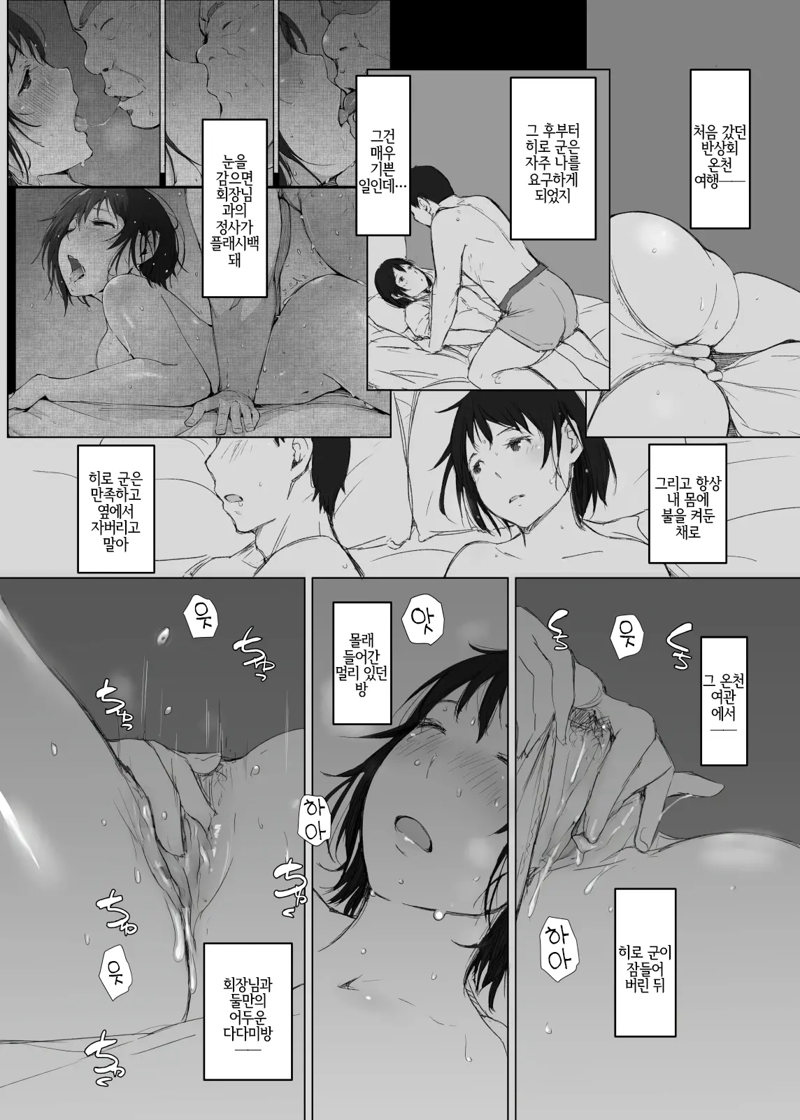 웹툰 이미지 38