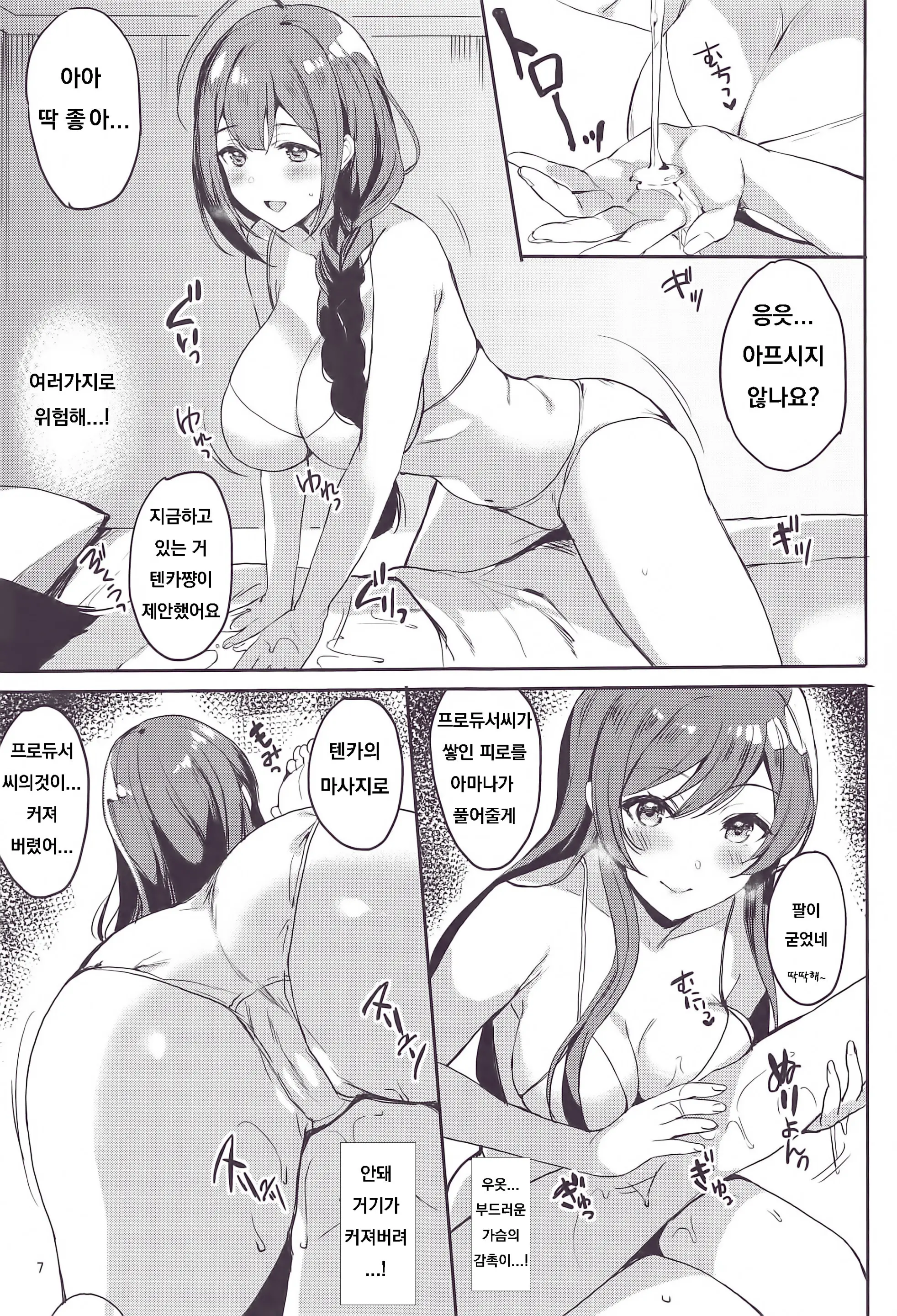 웹툰 이미지 4