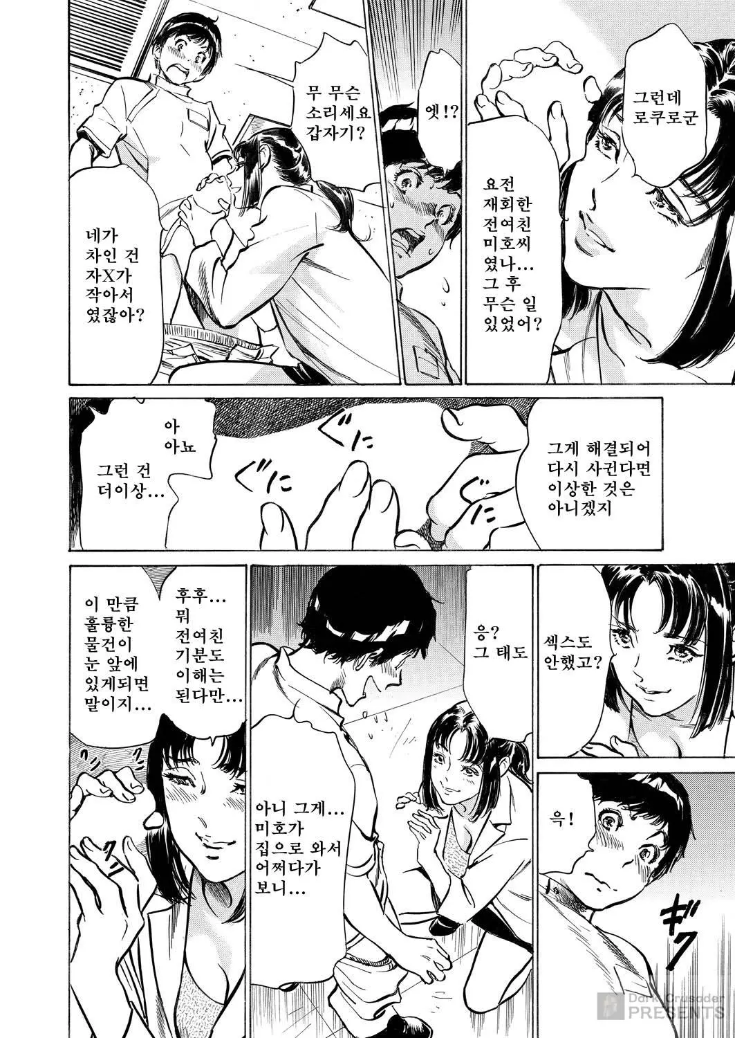 웹툰 이미지 135