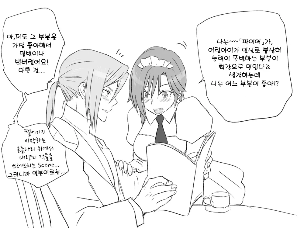 웹툰 이미지 8