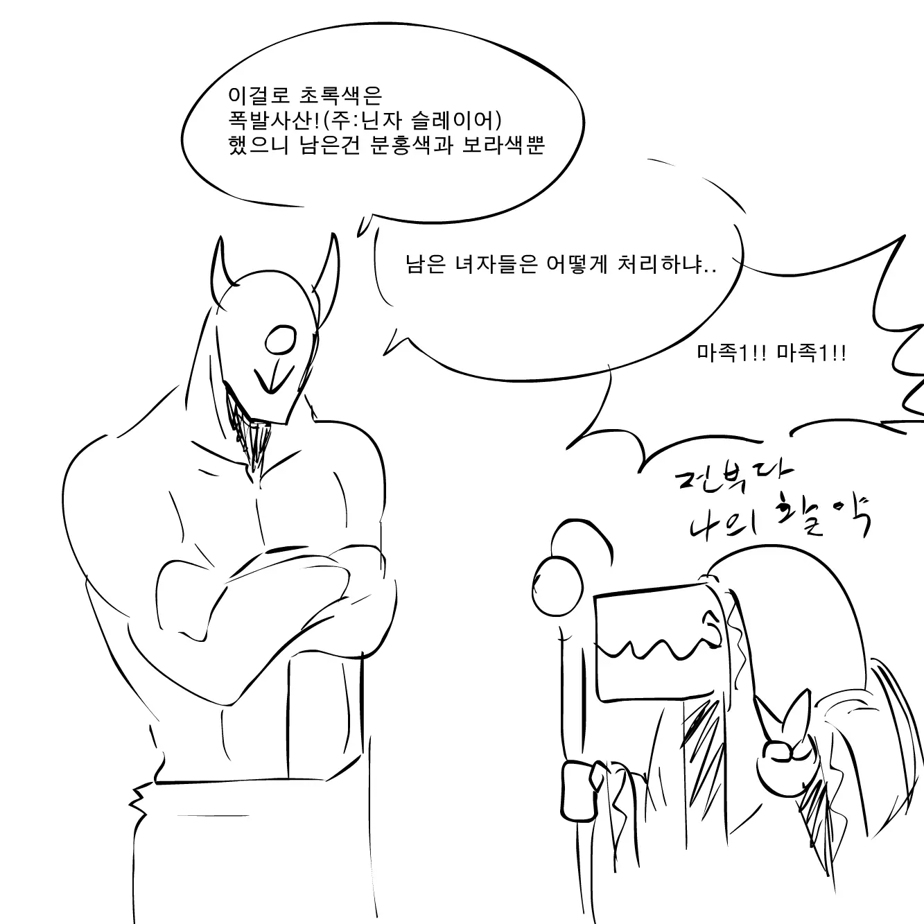 웹툰 이미지 37