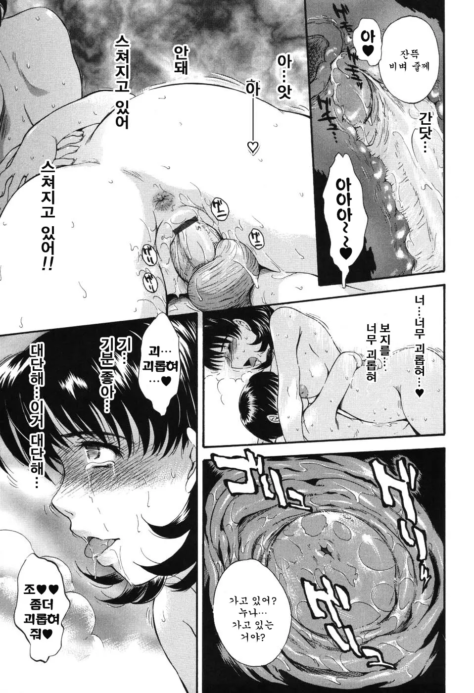 웹툰 이미지 194