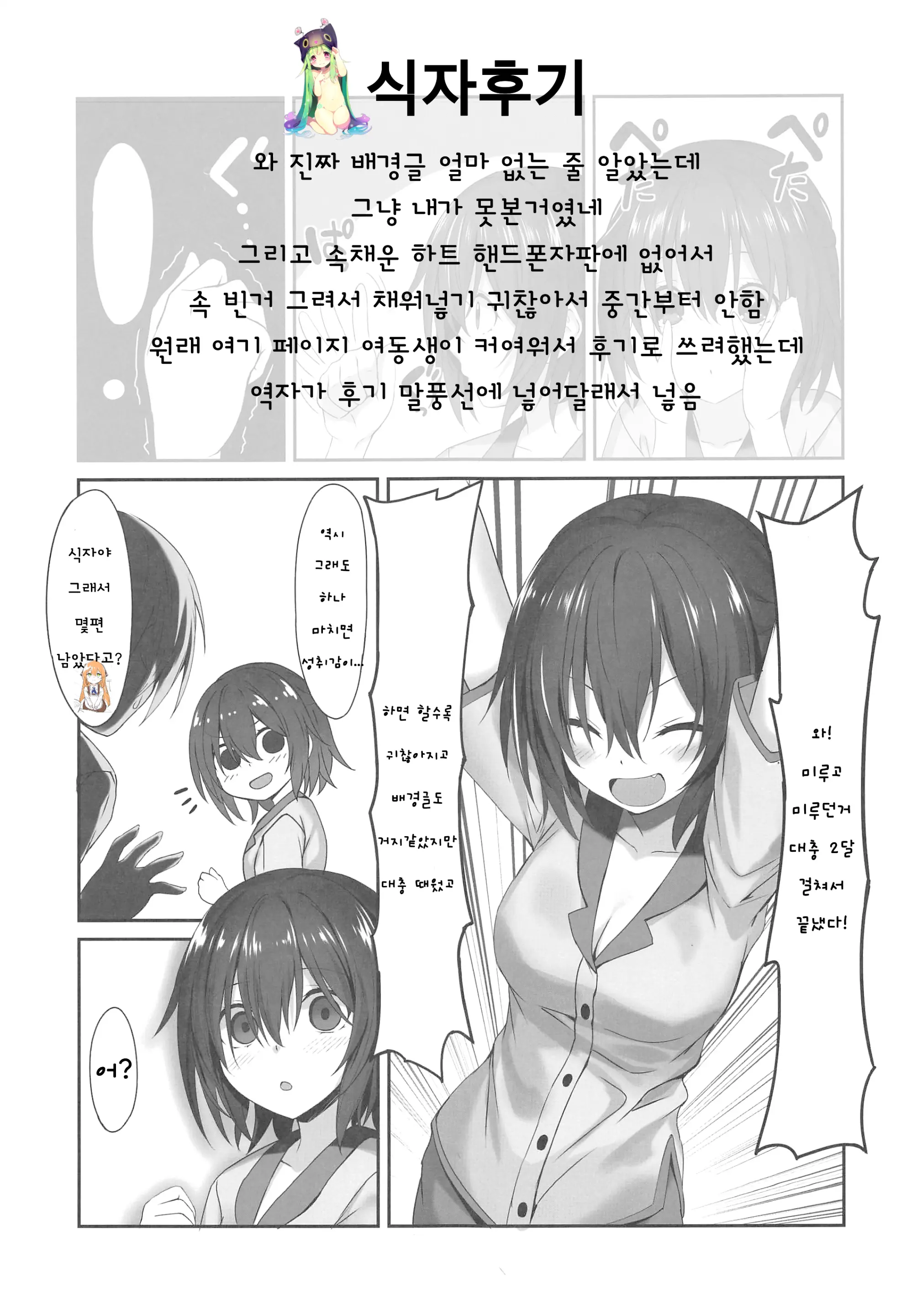 웹툰 이미지 22