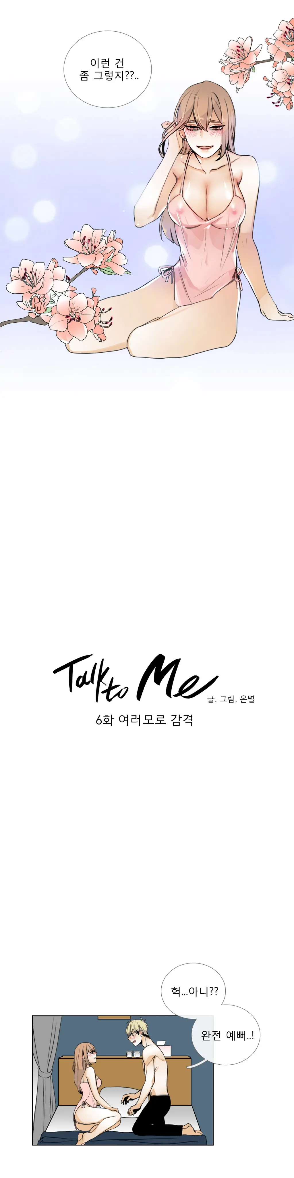 웹툰 이미지 125