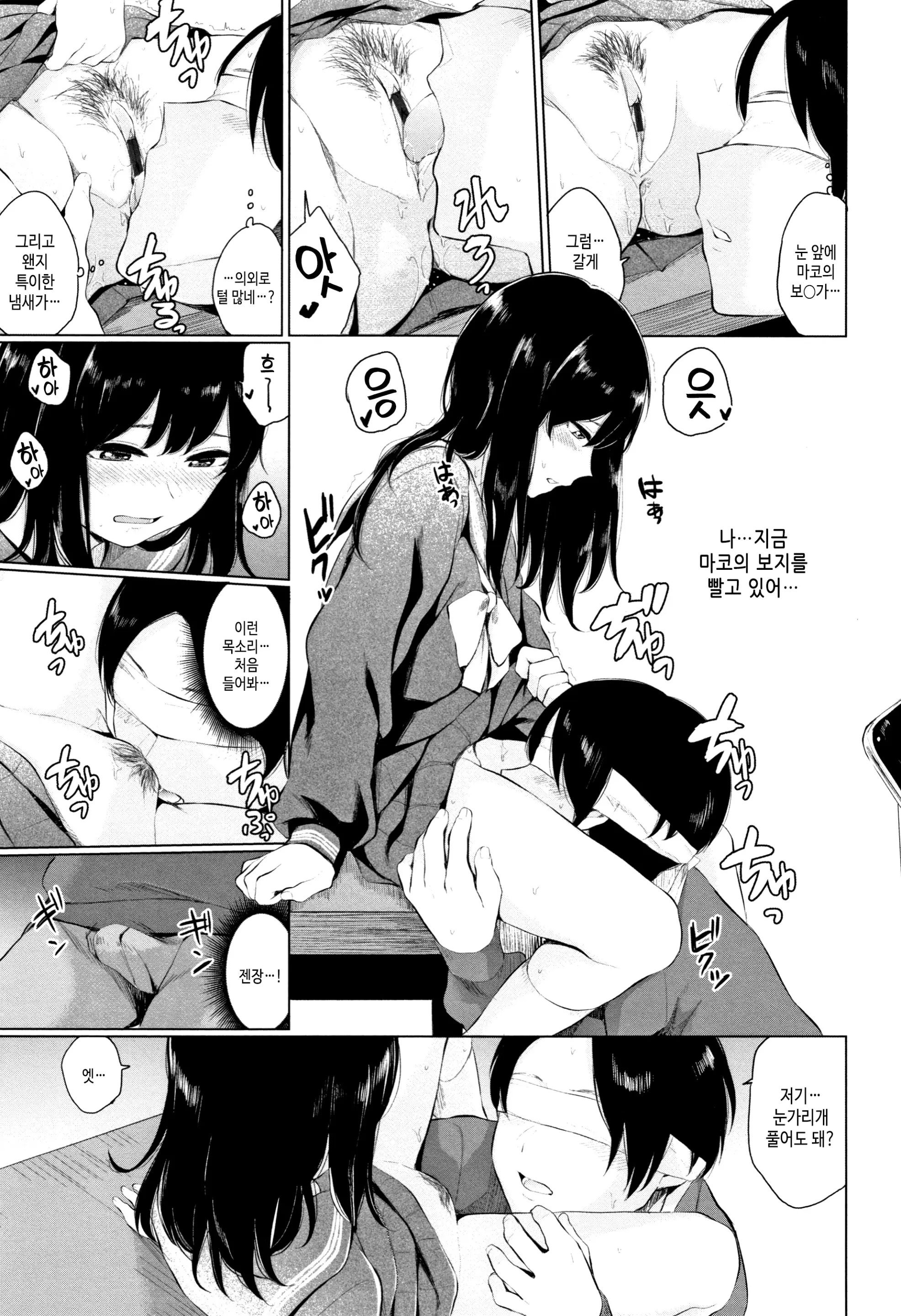 웹툰 이미지 161