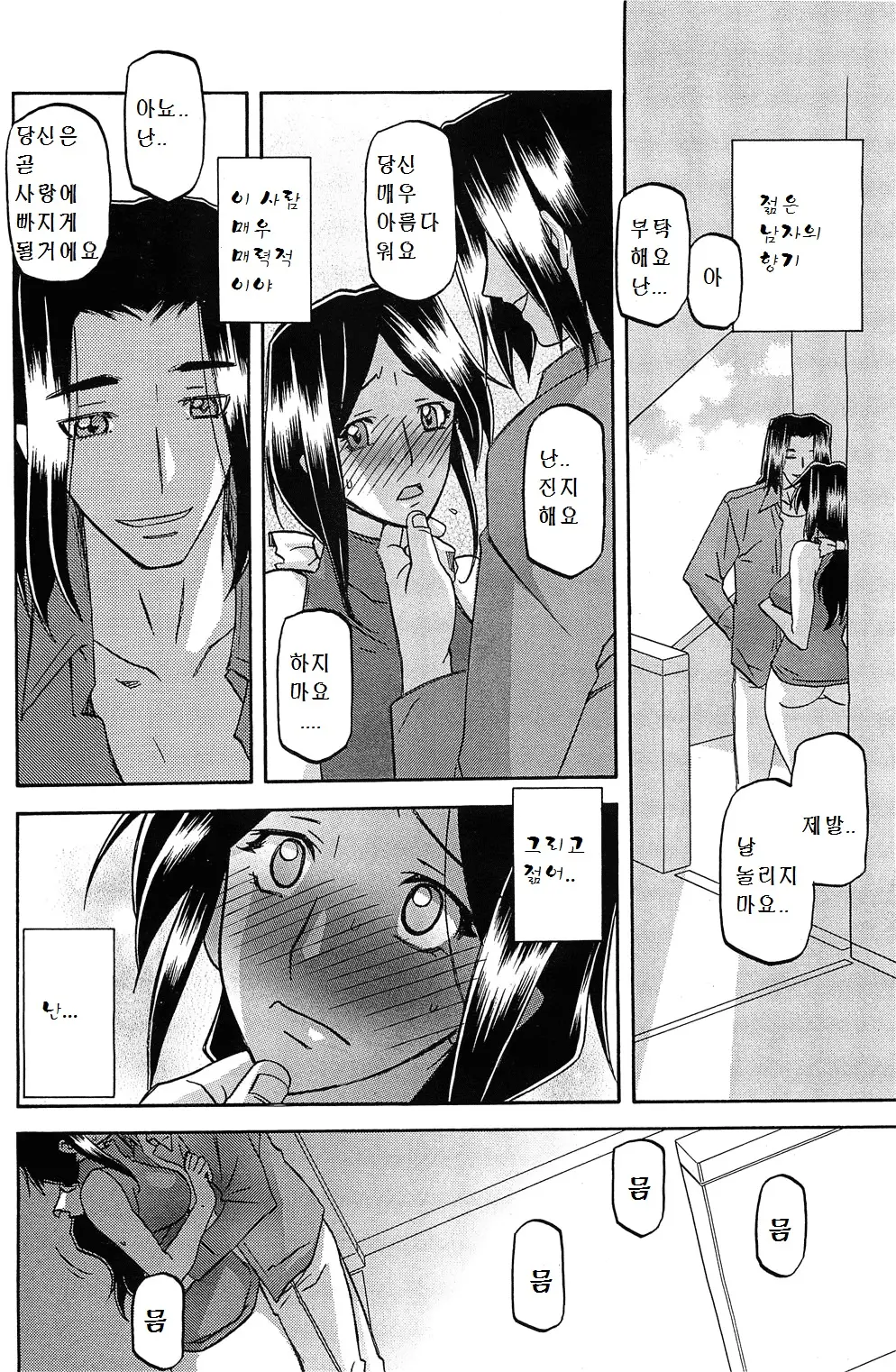웹툰 이미지 8