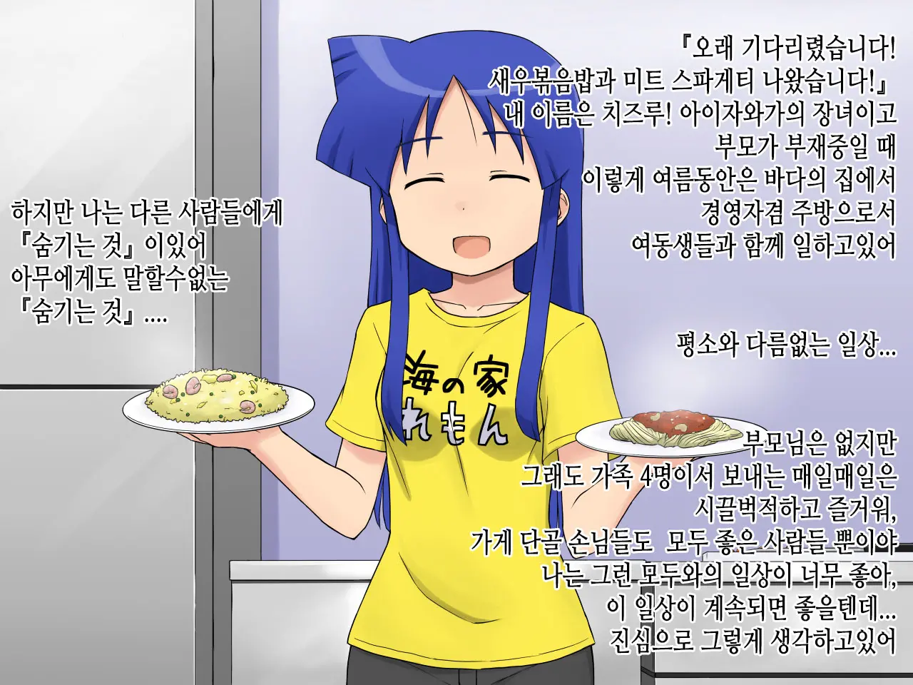 웹툰 이미지 2